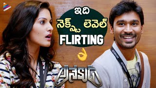 Anekudu Telugu Movie Best Flirting Scene | Dhanush | Amyra Dastur | Harris Jayaraj | KV Anand | TFN