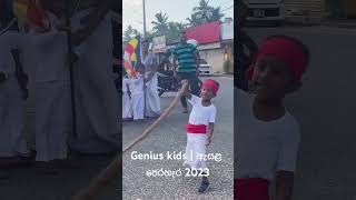 Genius kids ඇසළ පෙරහැර 2023