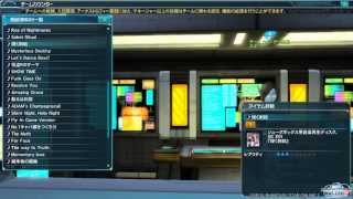 PSO2 チームルーム ミュージックディスク登録 その２