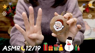 [ASMR] 囁き声＆アドベントカレンダー開封🎄クリスマスまであと6日！#19