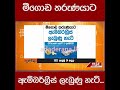 මීගොඩ තරුණයාට ඇම්බර්ග්‍රීස් ලැබුණු හැටි...