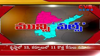 26 ఏళ్లుగా తీరని సమస్య: Public Complaints on Municipal Officers Negligence | CVR News