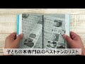 今日の本めくり〈創元社〉～『本のリストの本』～