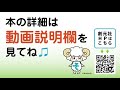 今日の本めくり〈創元社〉～『本のリストの本』～