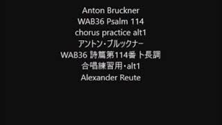 Anton Bruckner WAB36 Psalm 114 chorus practice alt1