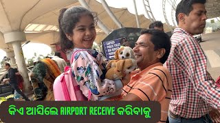 ତିନି ତିନିଟା Flight Change ପରେ ଶେଷରେ ଆସିକି ପହଞ୍ଚିଲୁ ଶାଶୂଘରେ | Odia Life in USA