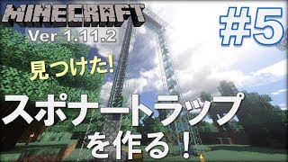 【Minecraft】はじめてのMinecraft Part5 スポナー発見！