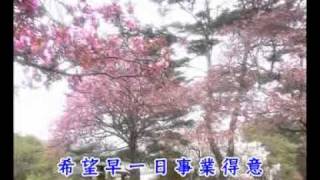 蘇錦煌 ／   秋風／詞／主唱