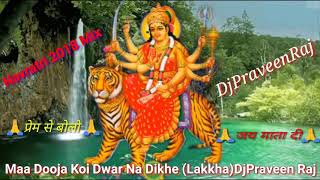 Maa Dooja Koi Dwar Na Dikhe (Lakkha) (Navratri Dj Remix) By Dj PraveenRaj