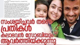 സംശയിച്ച ആളുകള്‍ തന്നെ പ്രതിസ്ഥാനത്തെന്ന് ബാലഭാസ്‌കറിന്റെ ബന്ധു I    Balabhaskar