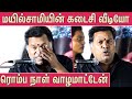 இறப்பு குறித்து அன்றே பேசிய மயில்சாமி l Actor Mayilsamy Last Stage Speech