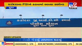 Kadodara PSI suspended for sending inappropriate messages to female colleagues, Surat | TV9News