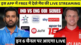 INDIA vs ENGLAND ODI 2025 Live Telecast Channel List | IND vs ENG 2025 ODI Series Live Kaise Dekhe