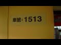 台北捷運381型軟改列車往象山行駛奇岩到明德