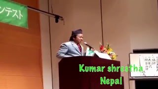 Kumar Shrestha's winning speech