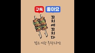 신메뉴 개발 대장정!!(커리볶음우동)