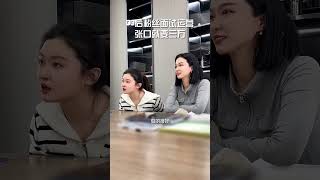 00后粉丝面试运营张口就要三万 主播培训 抖音零基础怎么直播带货 @录客.look