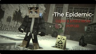 THE EPIDEMIC – ОДИН В КРИПОВОМ ГОРОДЕ | Developers