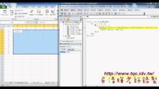 03 如何產生九九乘法表VBA解法說明東吳EXCEL VBA雲端資料庫 吳老師2