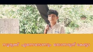 വാരണം ആയിരം മലയാളി വേർഷൻ | vaaranamayiram famous scene in malayalam