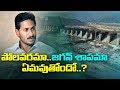 CM Jagan to Take Key Decision on Polavaram Project | ABN Telugu