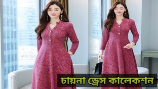 Girls Winter Dress। মেয়েদের শীতকালীন পোশাক চায়না থেকে আমাদানিকৃত। Modern Shopping BD।  MSB