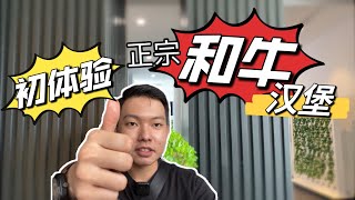 马六甲新开最🔥爆cafe，就隐藏在43楼❗️竟然可以吃到和牛‼️