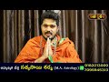 బొట్టు పెట్టుకునే టైంలో ఈ మంత్రం చదవండి mantram tho bottu home remedy satya sai sarma