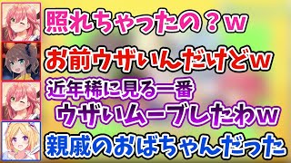 親戚のおばちゃんみたいなムーブで照れるまつりをからかうみこち【さくらみこ/夏色まつり/アキロゼ/雪花ラミィ/角巻わため/ホロライブ/切り抜き/ホロGGW】