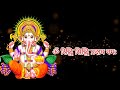 धीमी आवाज़ में चलाकर छोड़ दे पूरी दुनिया आपके कदमों में..mahalakshmi ganpati 1mahamantra 108 chant