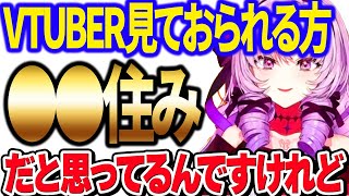 【壱百満天原サロメ】”衝撃⁉︎”リスナーについて勘違いをしていたサロメお嬢様【にじさんじ/切り抜き/壱百満天原サロメ】