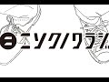 ニソクノワラジのラジオ第一回 ゲスト：株式会社ニシザワステイ 西澤徹生さん