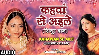 Kahawan Se Aile (Sindoor Daan) Audio Song | Bhojpuri Album Anmol Dulha | Sharda Sinha | Vivah Geet