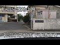 礼羽現地より礼羽小学校までの道のり