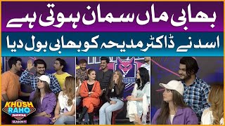 Asad Ray Nay Dr Madiha Ko Bhabhi Bol Dia | Khush Raho Pakistan Season 9 | Faysal Quraishi Show