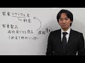 桜修館対策専門プロ個別指導塾ノア　適性文系　家電リサイクル法