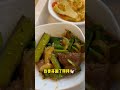 第一百四十五更 今天饭堂吃什么？凉拌牛展真不错！ 打工人 工作餐 food