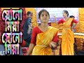 Suno Miya Suno Miya New romantic modelling dance video/সোনো মিয়া সোনো মিয়া অস্থির একটা মডেলিং নাচ।