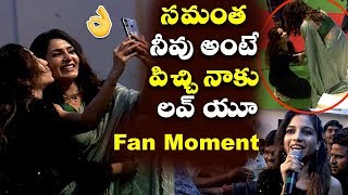 Akkineni Samantha Fan  Moments | Jaanu Movie Grand Pre Release Event | Sharwanand , Dil Raju