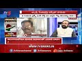 ఏపీ లో మద్యం నిషేధానికి ఇది తొలి అడుగేనా tv5 murthy debate tv5 news