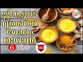 സ്ത്രീകളുടെ മുഖത്തെ രോമം പോകും.ഇത് ചെയ്യൂ 6 tips to remove facial hair malayalam azhari z vlog