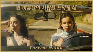 𝐍𝐄𝐖⚡ l 제목부터 완전 여름 노래 🍋🏖 : Forrest Nolan - Summer Vibe [한국어/해석/kr]