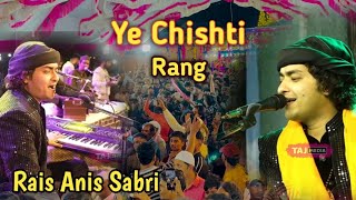 mujhe chad gya chishti rang Rais Anis Sabri new qawwali, #qawwali #viral  chariyakhedi urs qawwali
