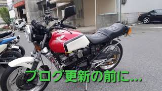 CBX400F納車！最終確認！