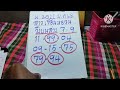 สรุปก่อนหวยลาวพัฒนาออก 16 อาจารย์ดังวันพุธ22 มกราคม 68