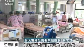 20120606-公視中晝新聞  --     護士荒 台大雲林分院關閉85張病床.