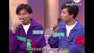 TVB 大寶藏｜華仔都有參加過明星運動會?