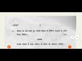 hindi a hindi bhasha sampreshan aur sanchar imp questions with answer 1st semester sol du ncweb