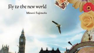 藤本実里　1st album　Fly to the new world