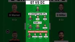 GT vs DC Dream11 Prediction | Gujarat Titans vs Delhi Capitals Dream11 Team | IPL 2023